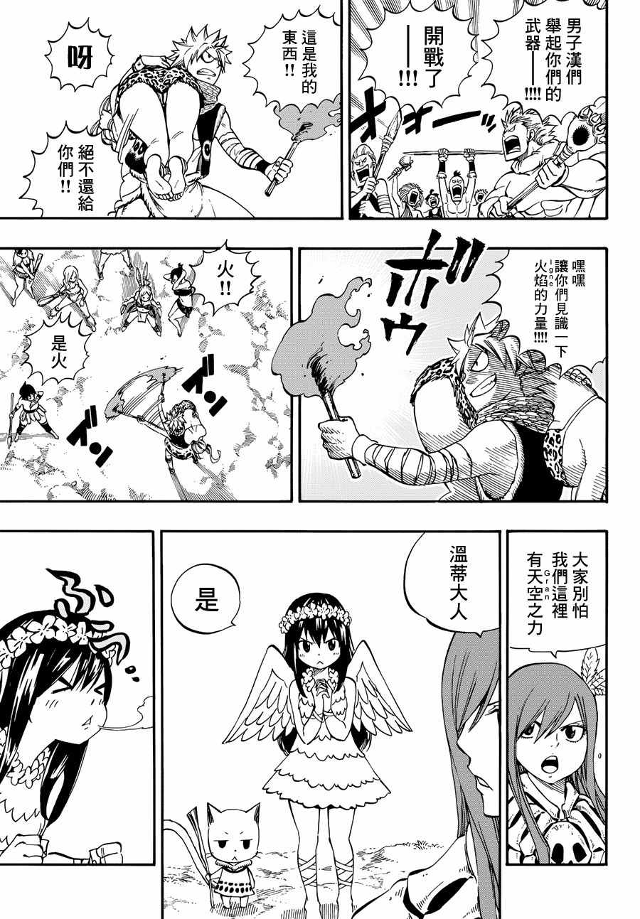 番外STONEAGE14