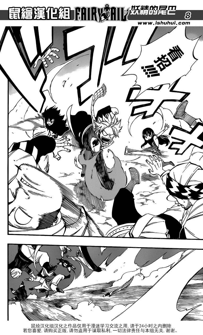 第455话7