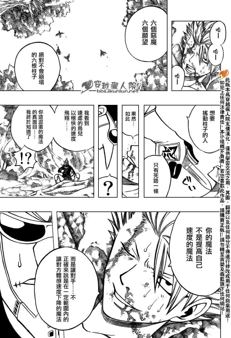 第140话10