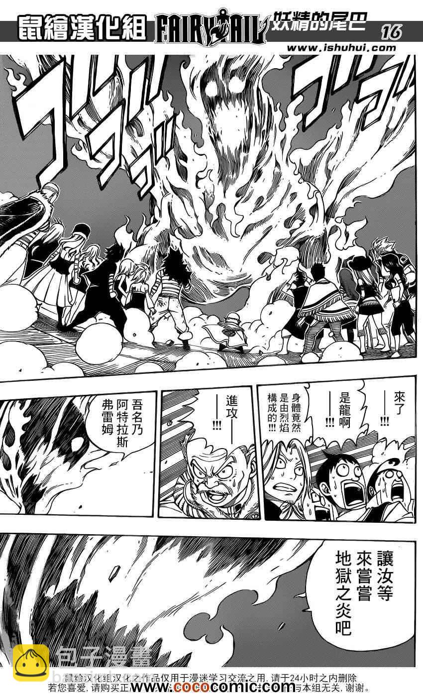 第328话14