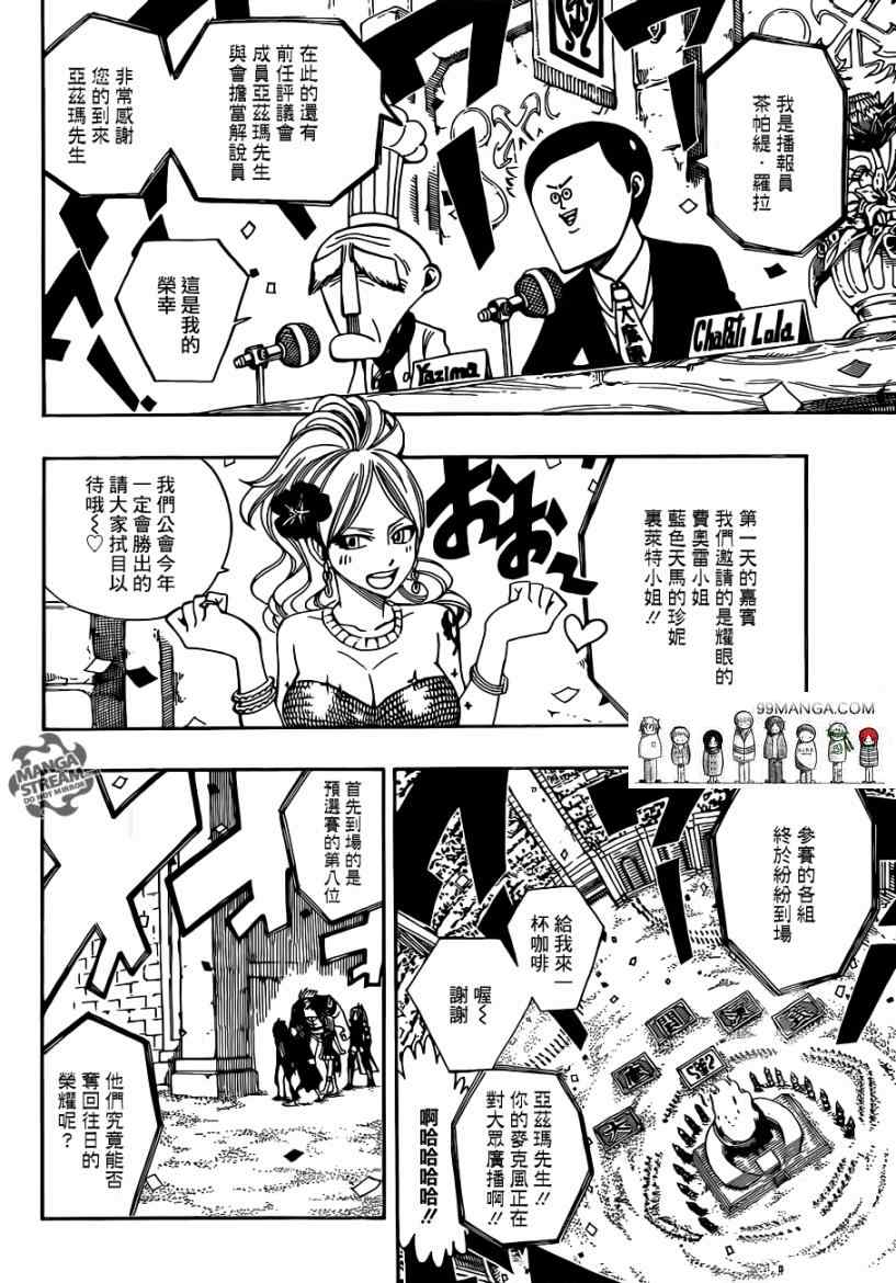 第267话7