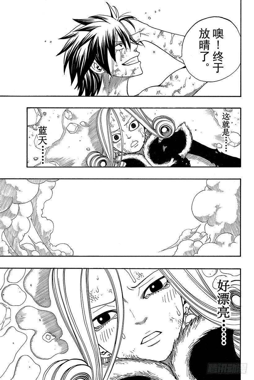 第57话晴天娃娃21