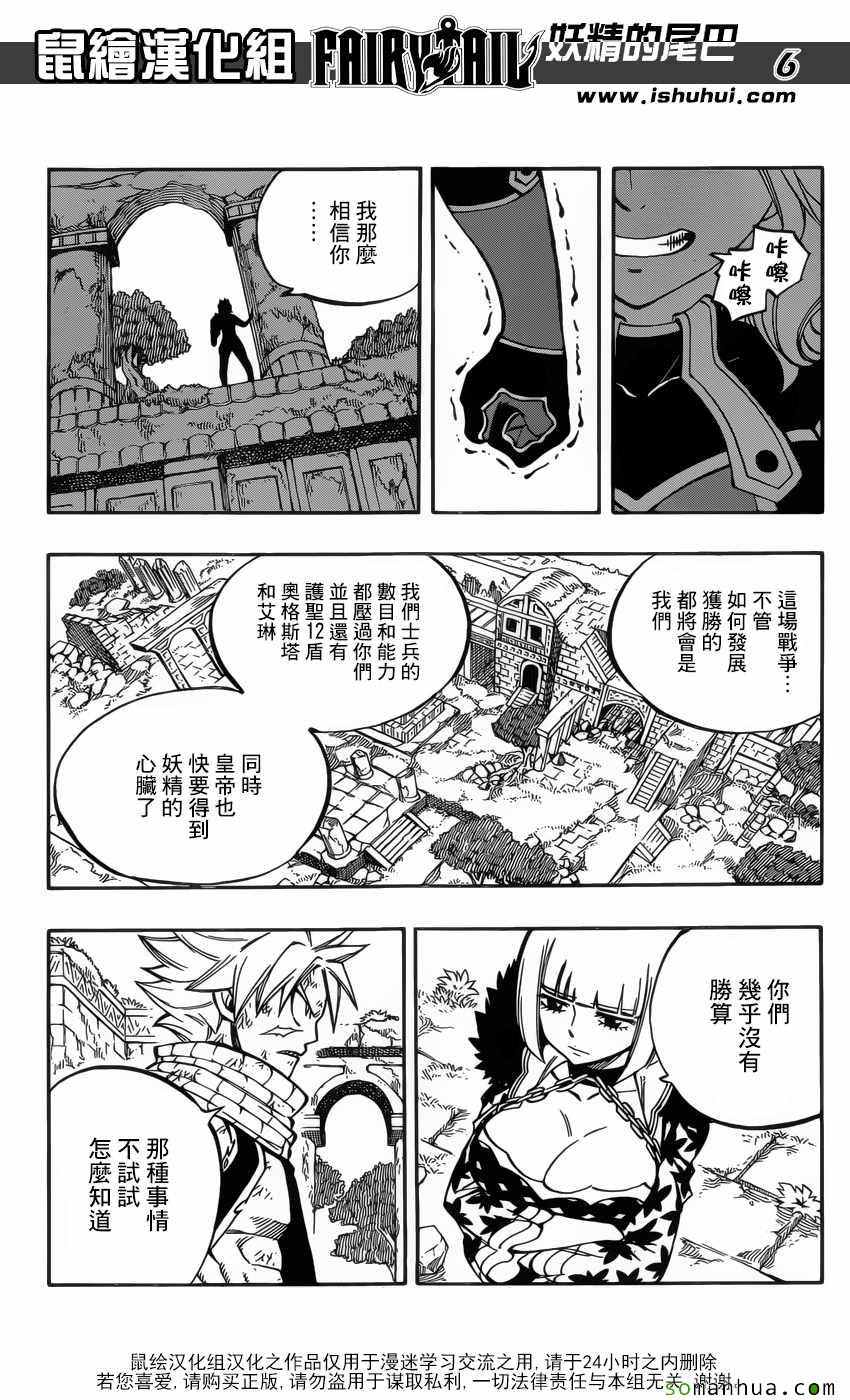 第500话4