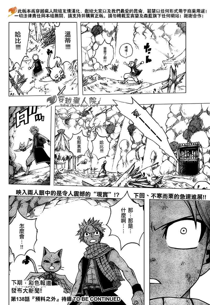 第137话19