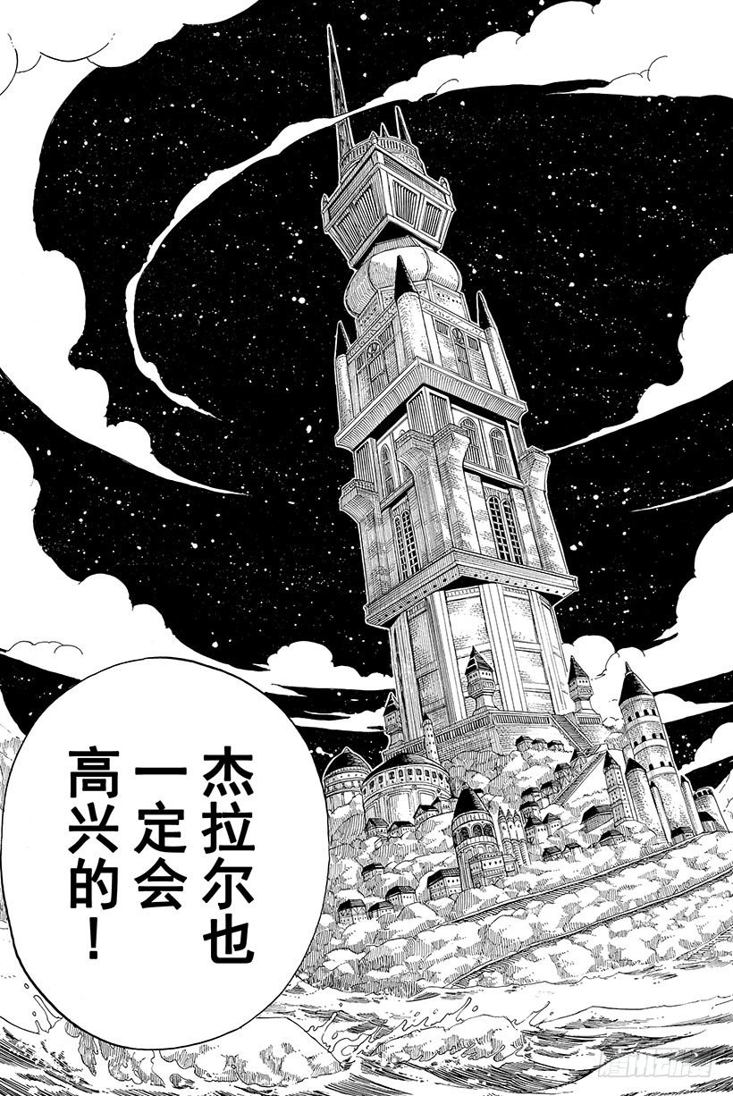 第76话乐园之塔19