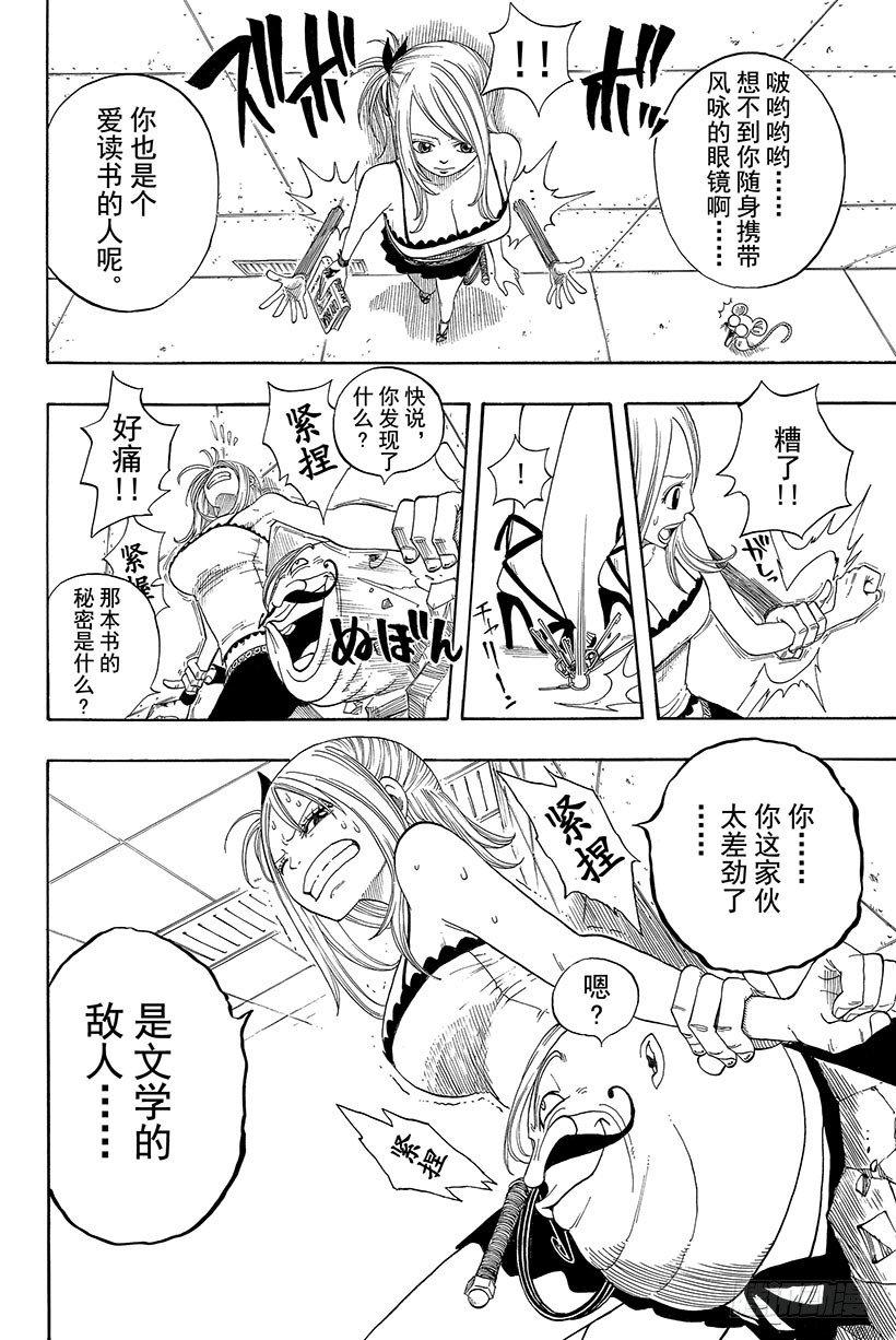 第7话魔导士的弱点20