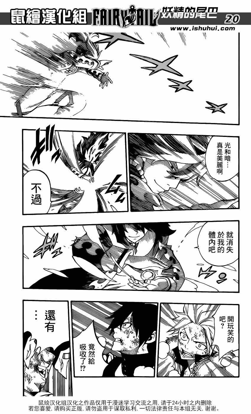 第406话18