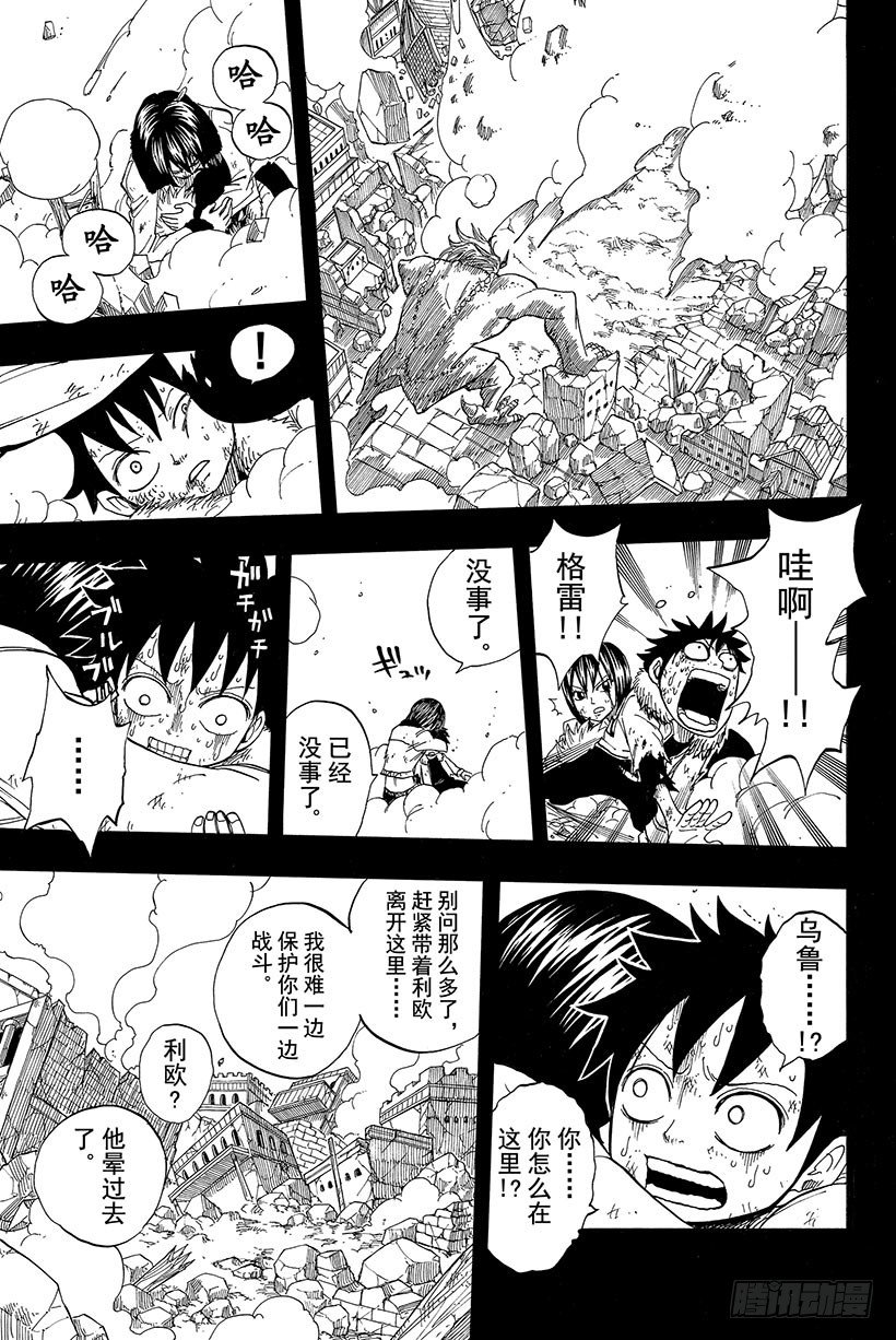 第37话青鸟17