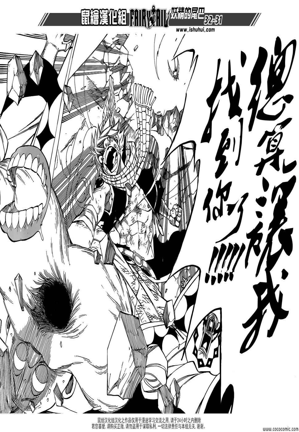 第365话30