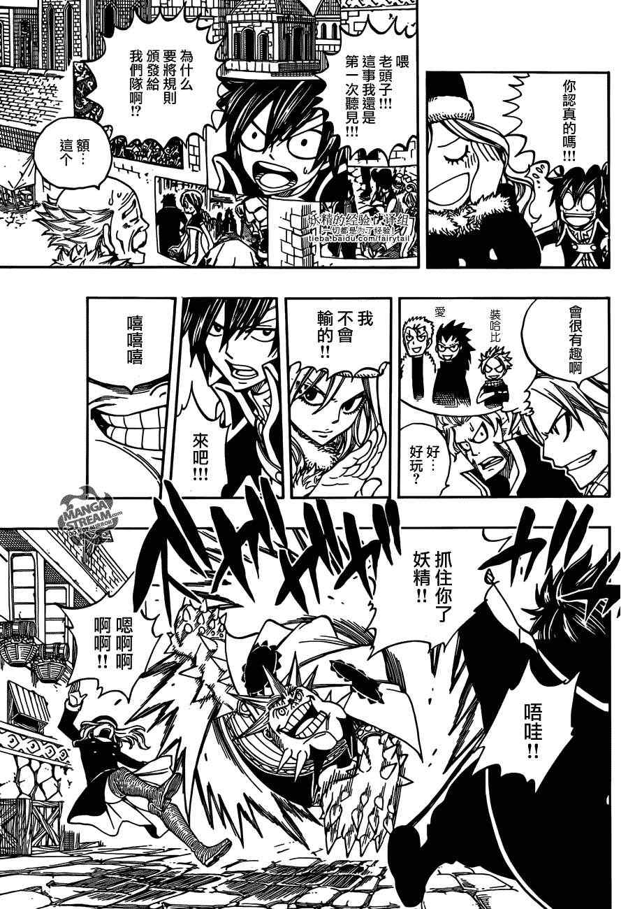第270话7