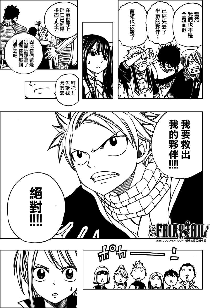 第171话4