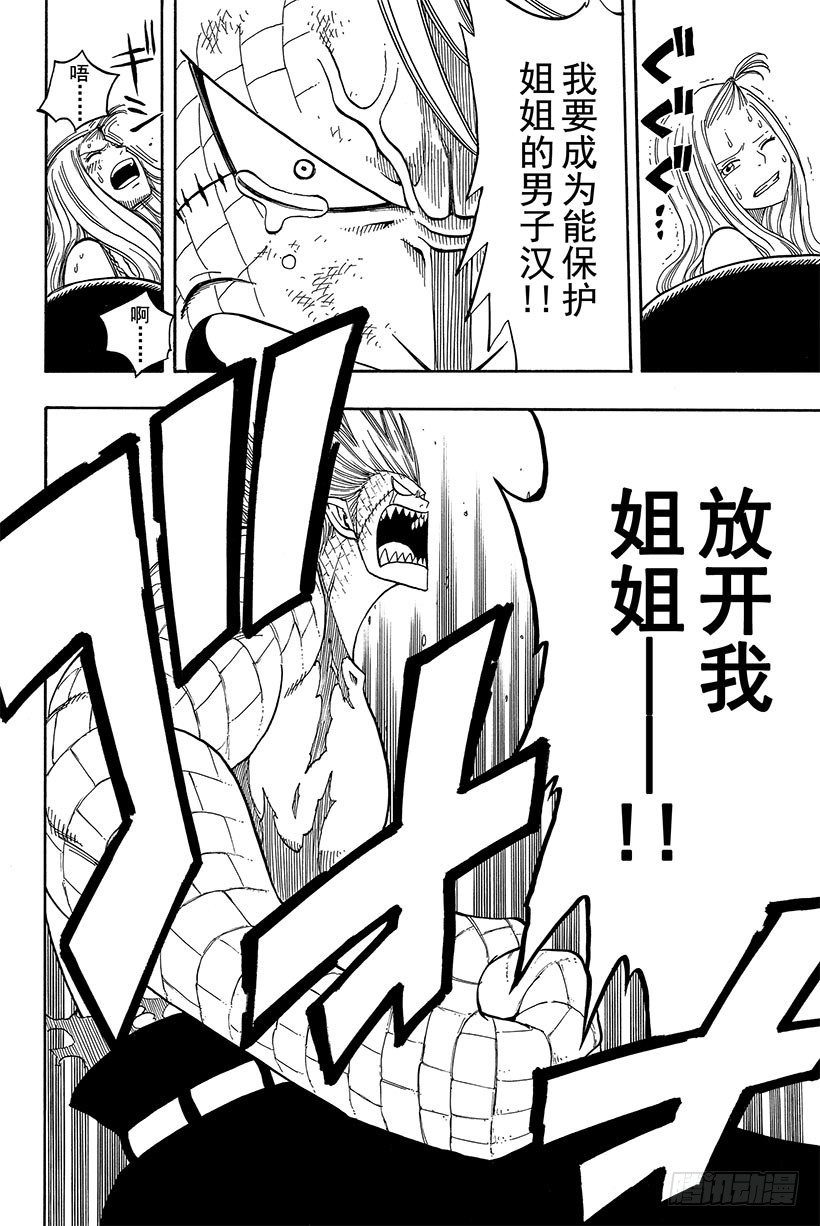 第55话为了不看见那眼泪16