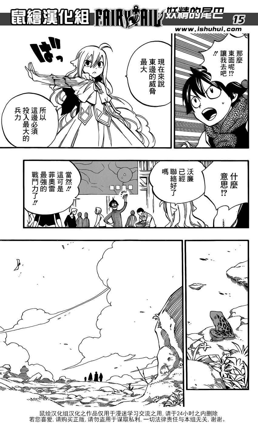 第462话14
