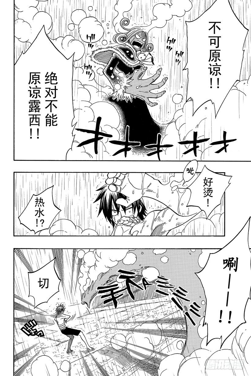 第57话晴天娃娃4