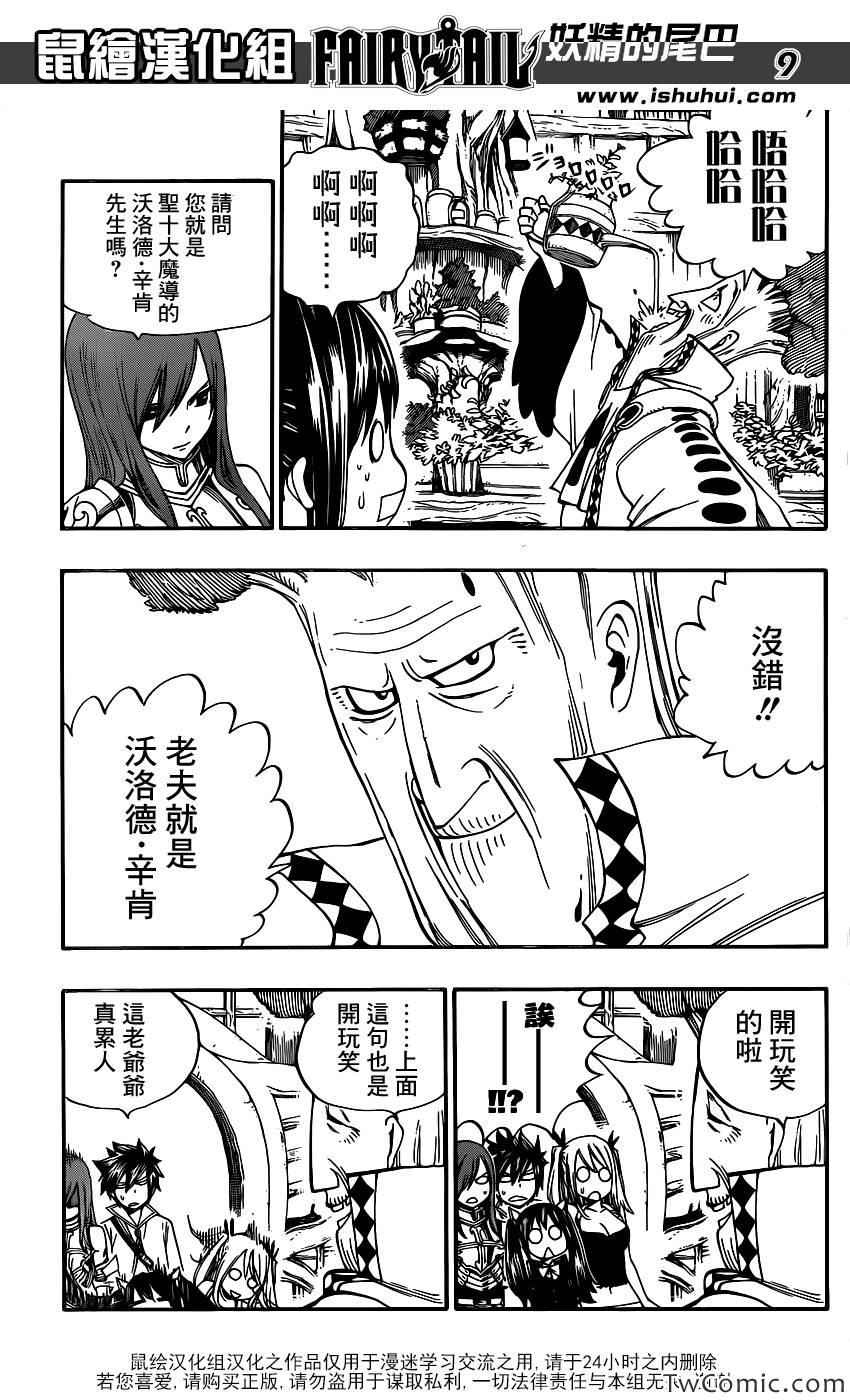 第342话8