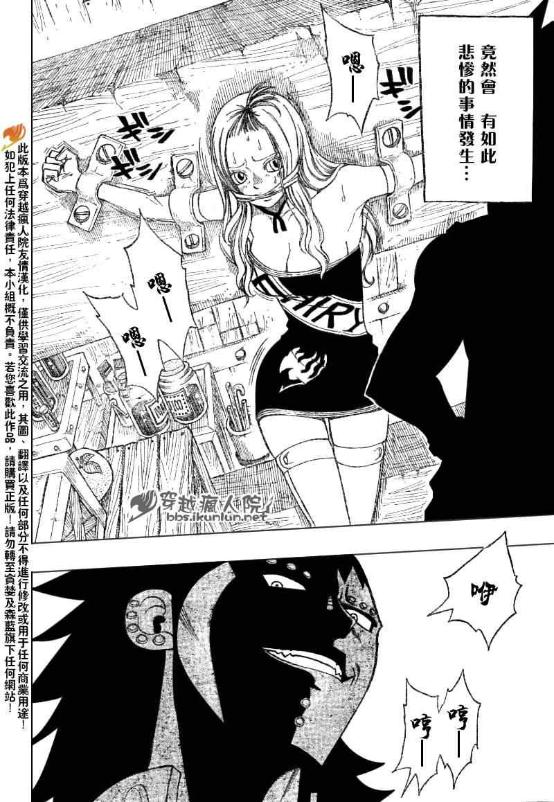 第104话3