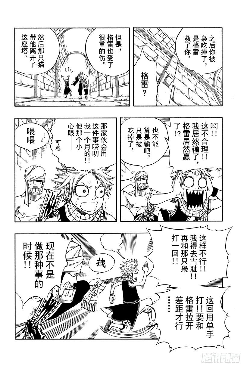 第92话命运12