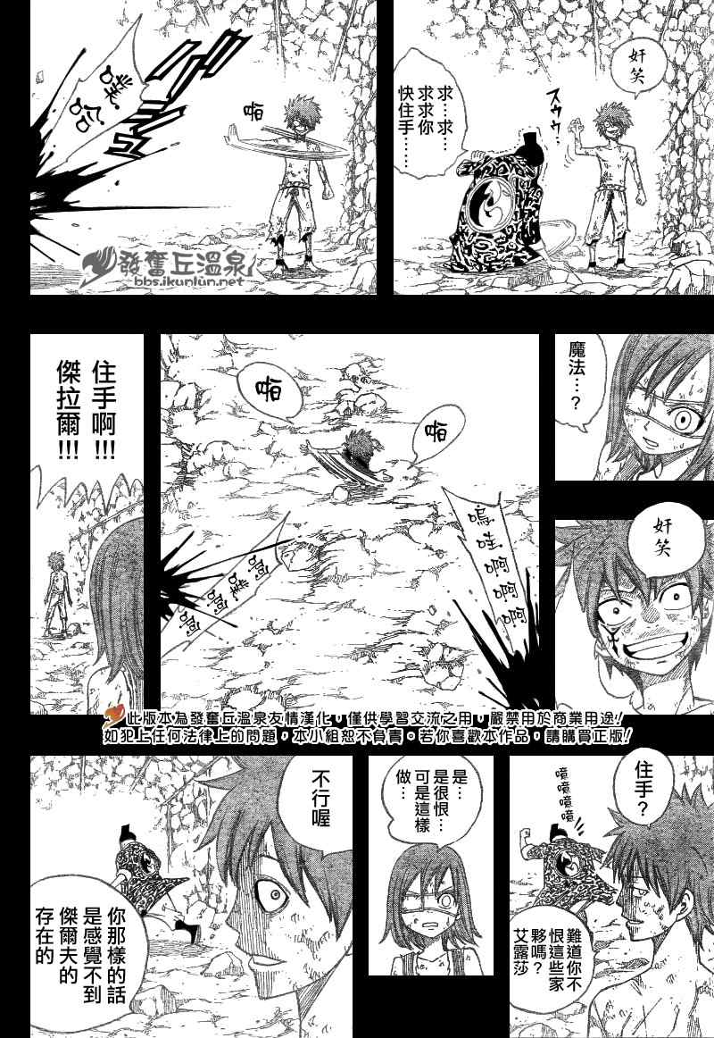 第82话12