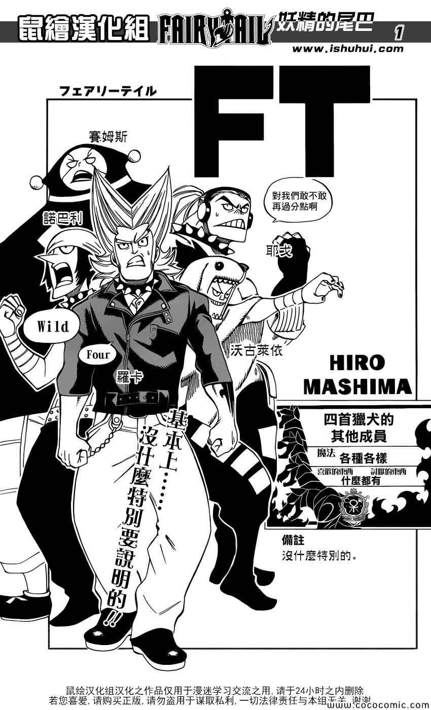 第373话0