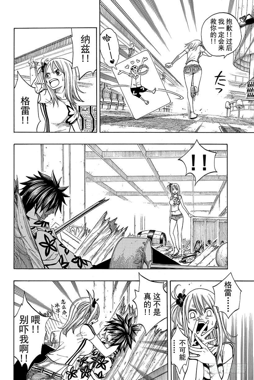 第77话杰拉尔6