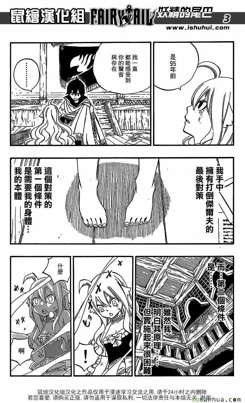 第494话2