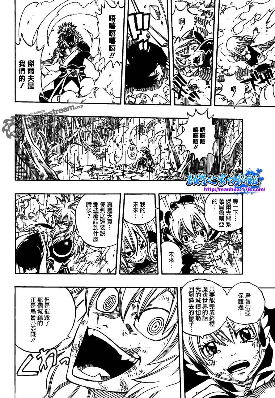 第242话7