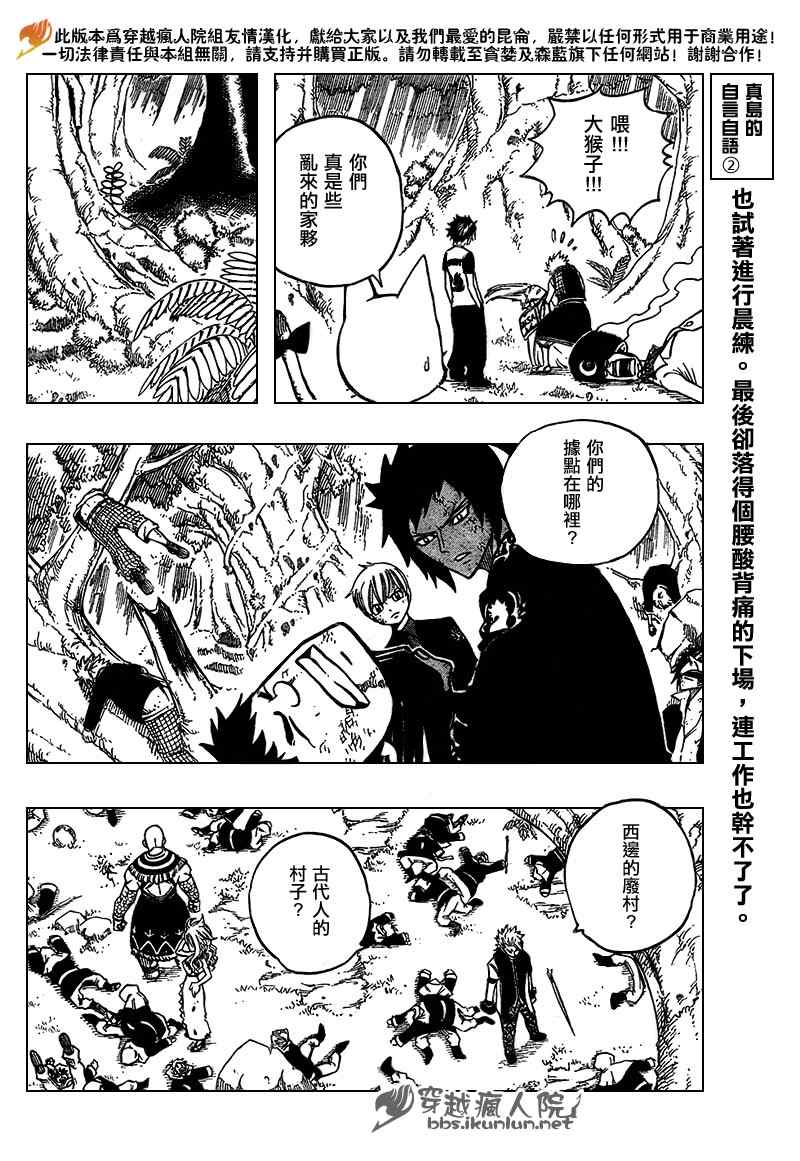 第137话11