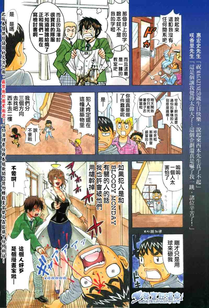 魔画尽镇杀人事件(前篇)10