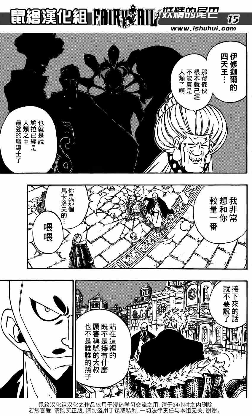第320话13