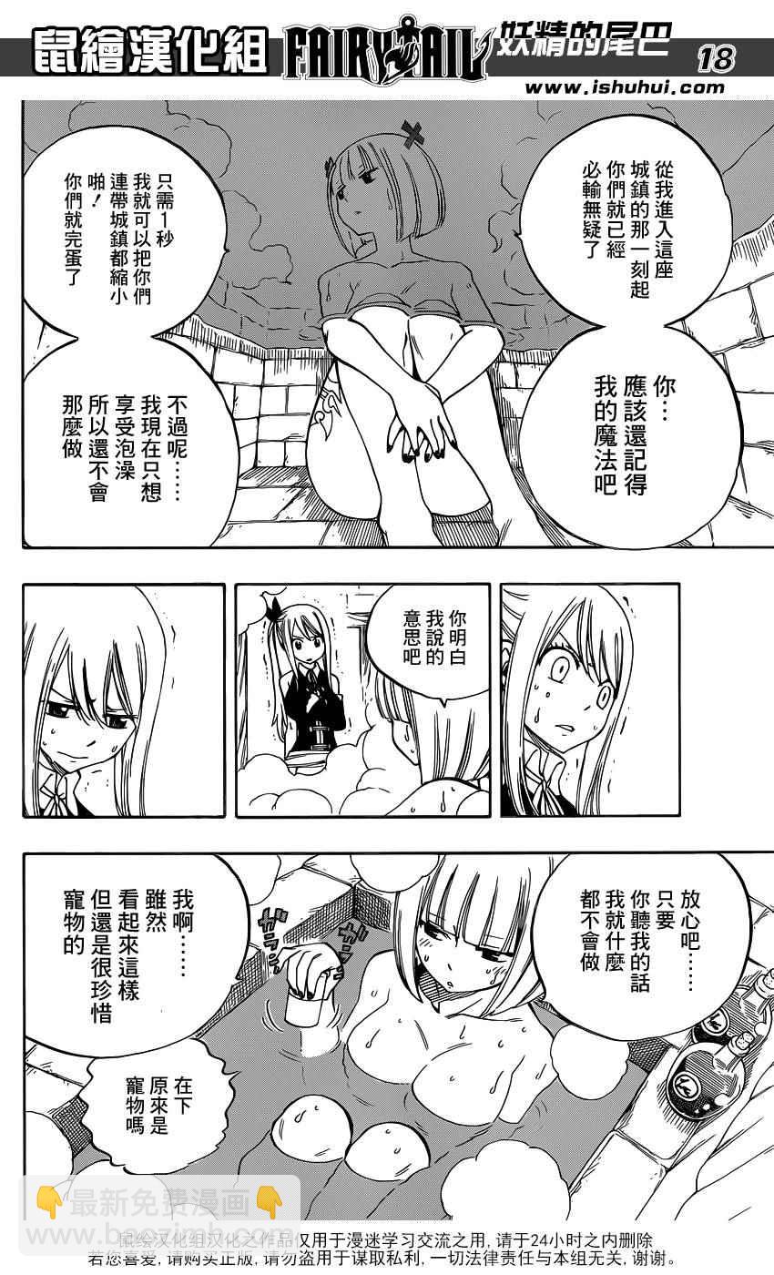 第456话17