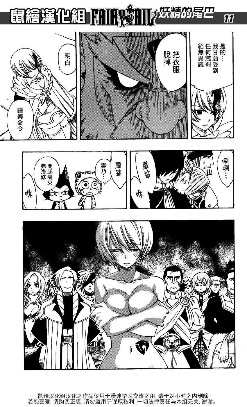 第281话10