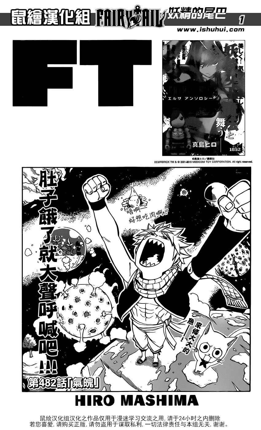 第482话0