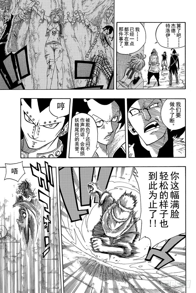 第105话这个男人拉克萨斯17
