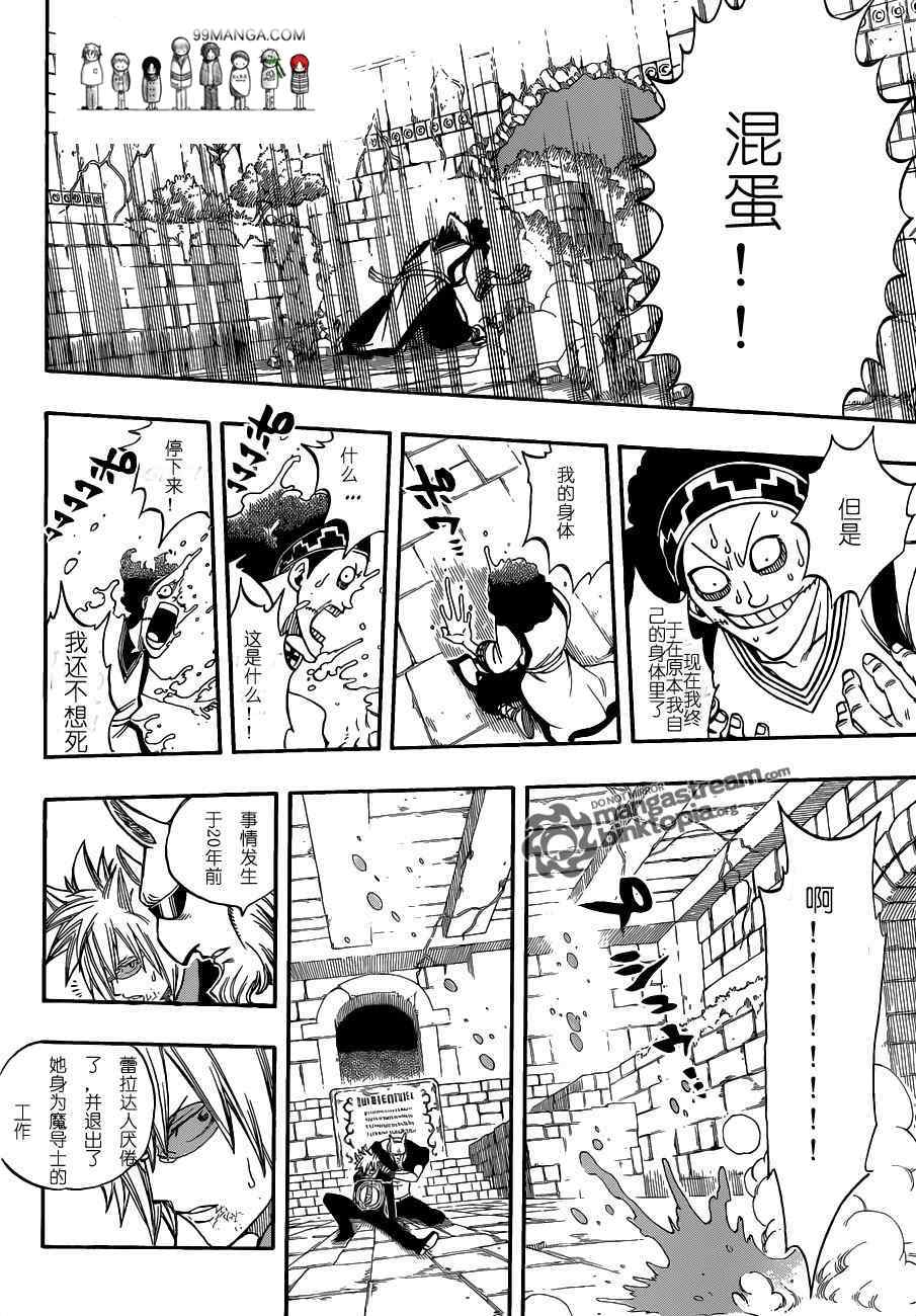 第224话14