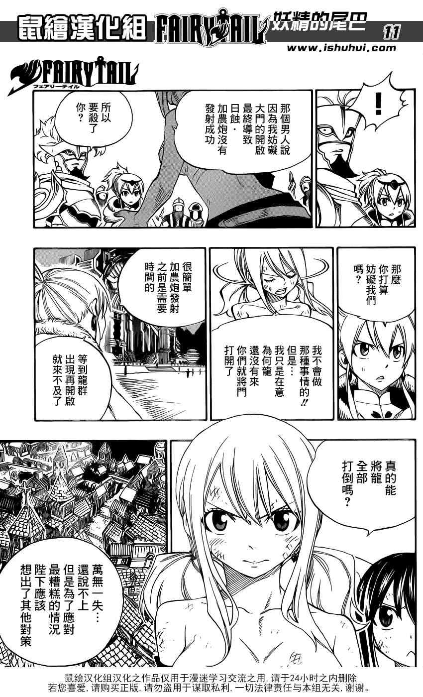 第325话10