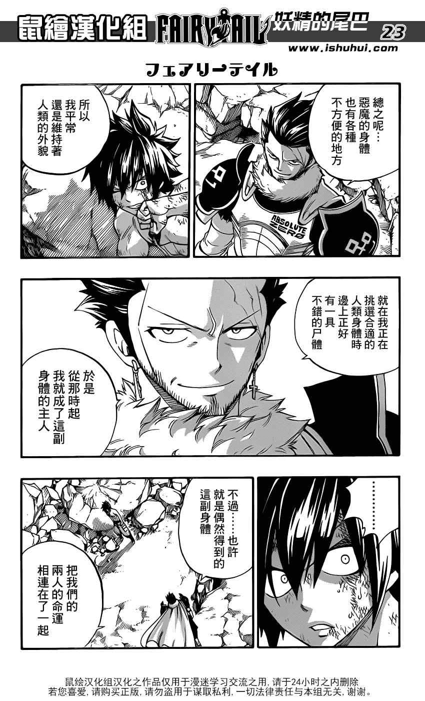第390话22