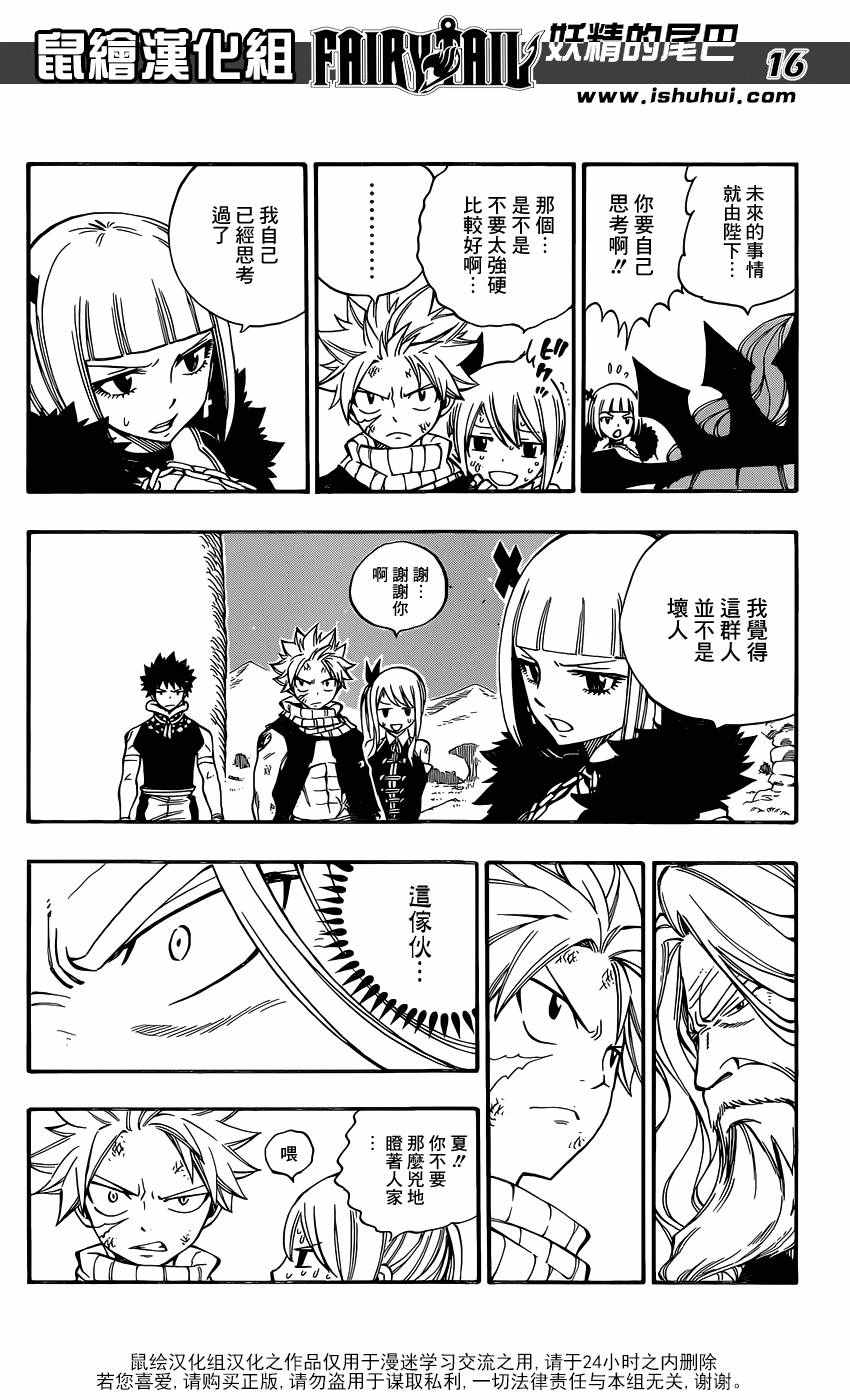 第488话14