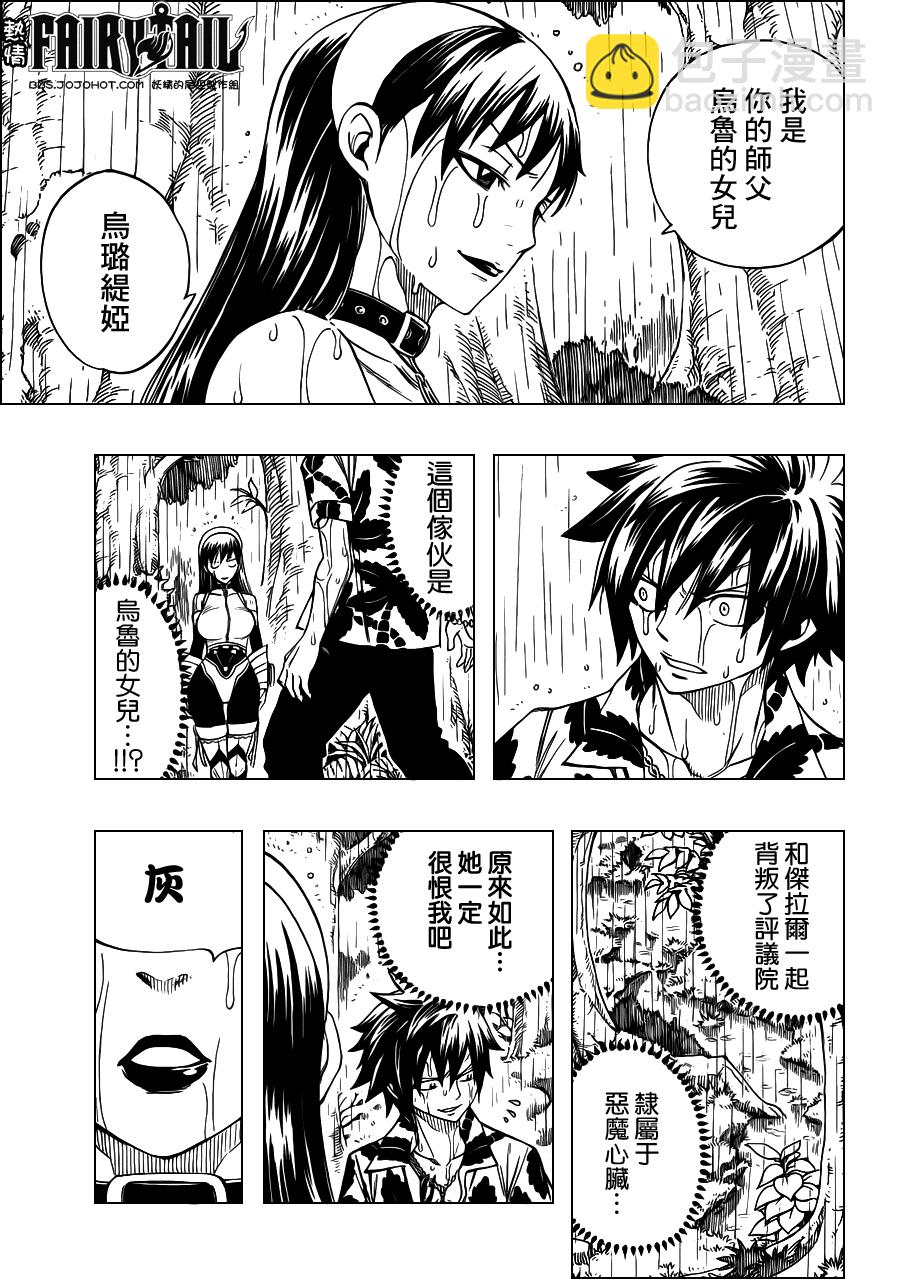 第230话18