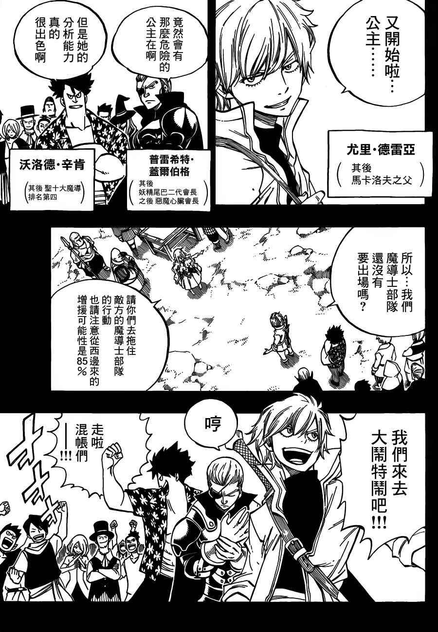 第449话6