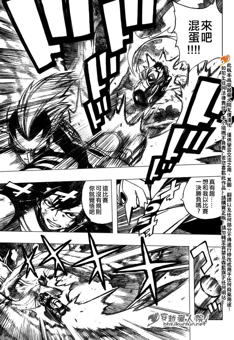第139话8