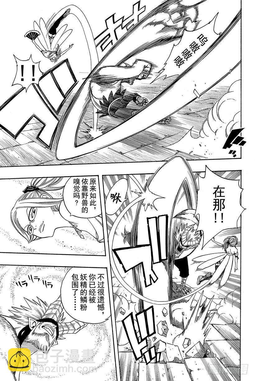 第109话为友倒戈17