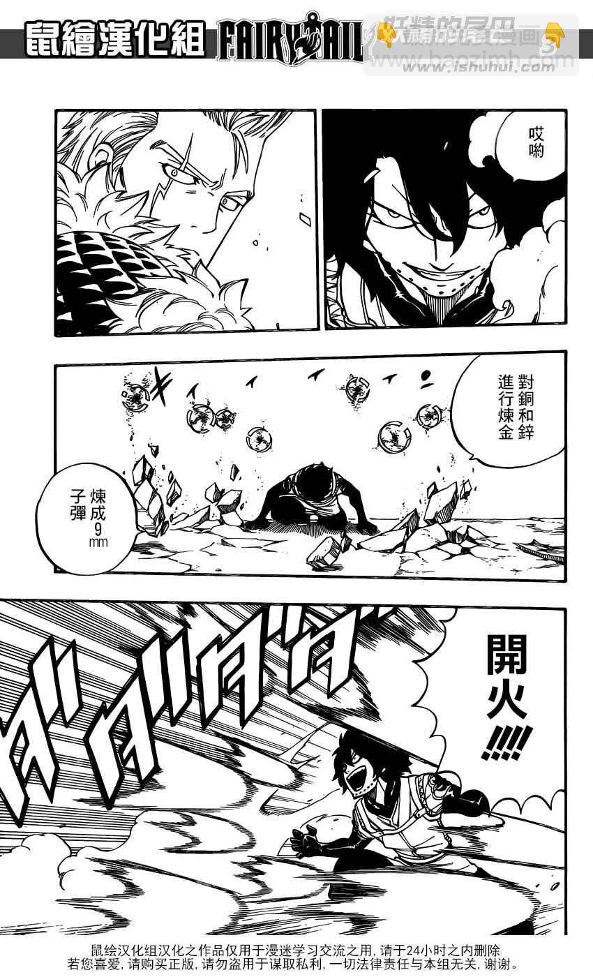 第472话2
