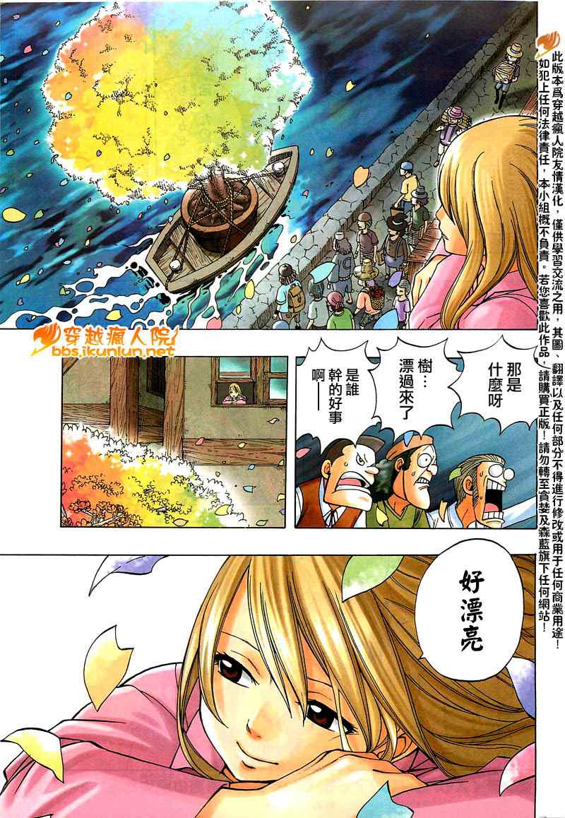 番外篇「虹之樱」7