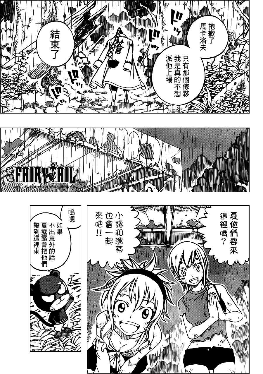 第231话11
