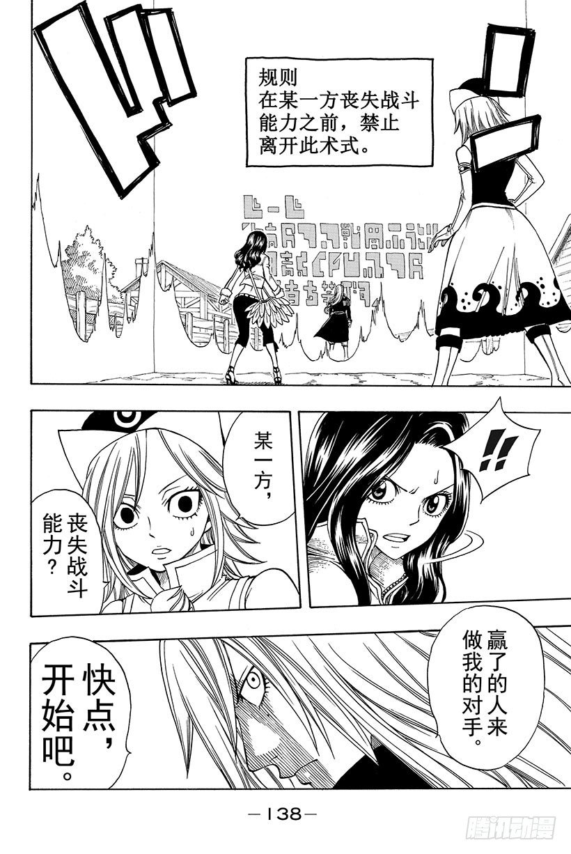 第116话卡娜VS朱比亚12