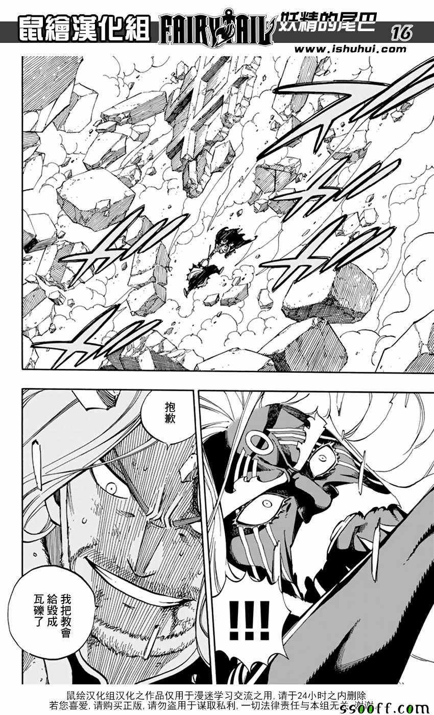 第521话14