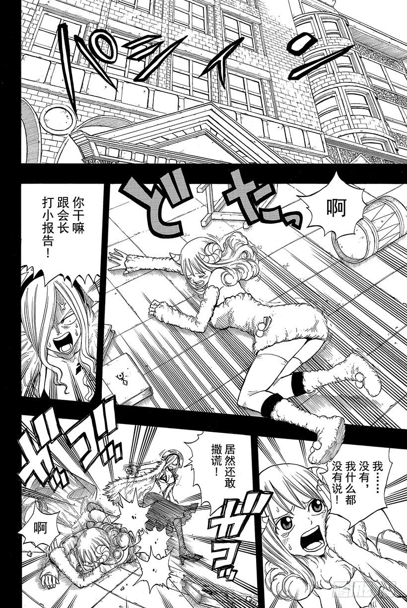 第73话781年·青色天马8