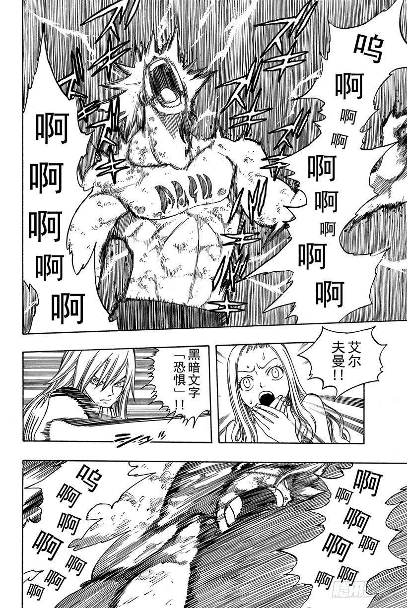 第117话撒旦降临10