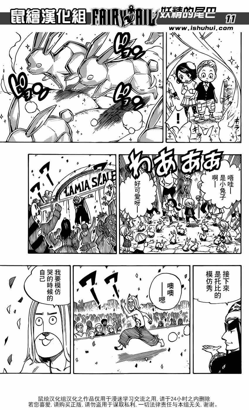 第420话10
