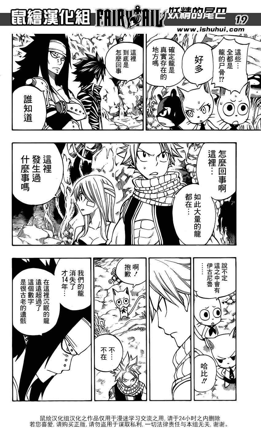 第300话16